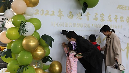 從家到家，感恩有你｜西迪首屆家庭開放日圓滿結束